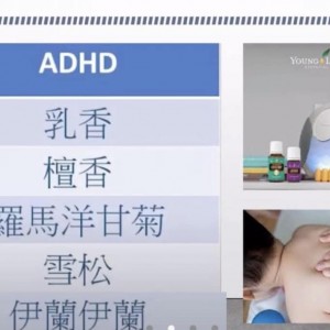 ADHD 會員分享